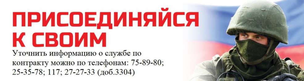 Присоединяйся к своим