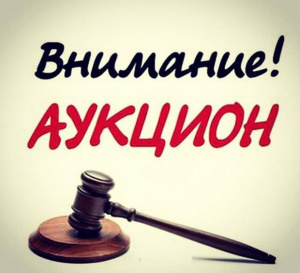 ИНФОРМАЦИОННОЕ СООБЩЕНИЕ о проведении аукционов по продаже имущества, находящегося в собственности Кировской области
