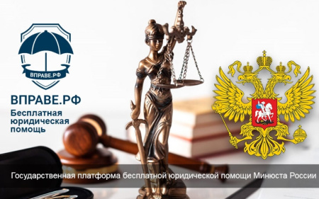 Информация о портале «ВПРАВЕ.РФ»