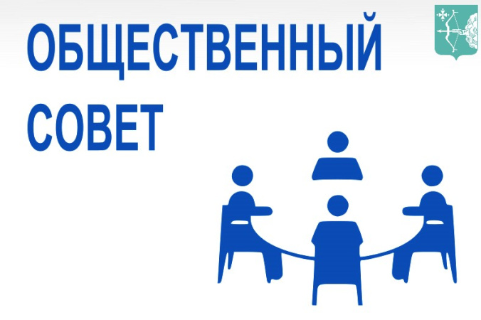 Проведено заседание Общественного совета 