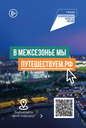 В межсезонье на курортах вы всегда особенный гость!