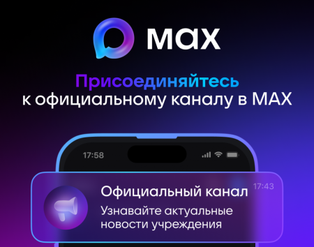 Будьте в курсе! 