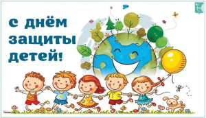 Министерство имущественных отношений Кировской области поздравляет с Днем защиты детей!