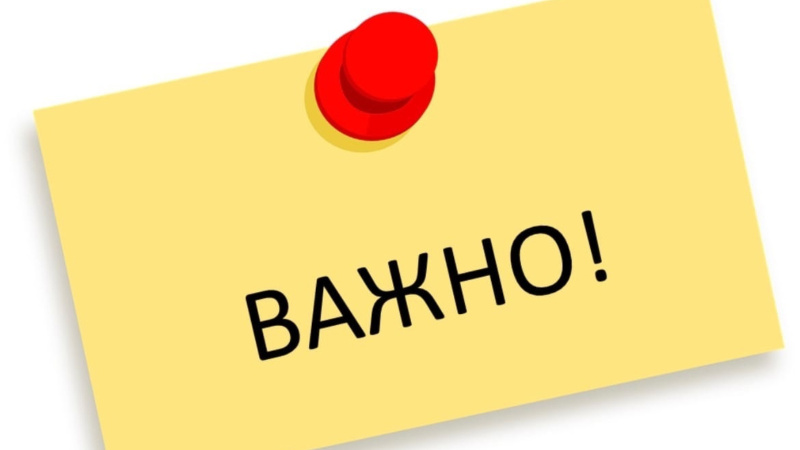 Уважаемые собственники объектов недвижимого имущества! 