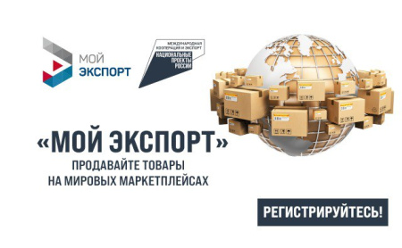Сделано в России — продано за границей