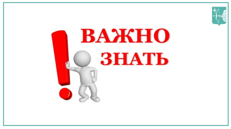 Вниманию собственников объектов недвижимого имущества!