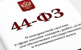 Завершилось обсуждение проекта распоряжения министерства имущественных отношений  Кировской области о нормировании в сфере закупок