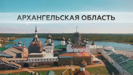 23 сентября отмечается День образования Архангельской и Вологодской областей 23 сентября отмечается День образования Архангельской и Вологодской областей