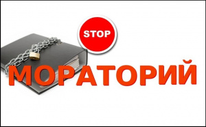 О введении моратория на применение коэффициента-дефлятора при начислении арендной платы за пользование государственным имуществом Кировской области, включая земельные участки, в 2023 году