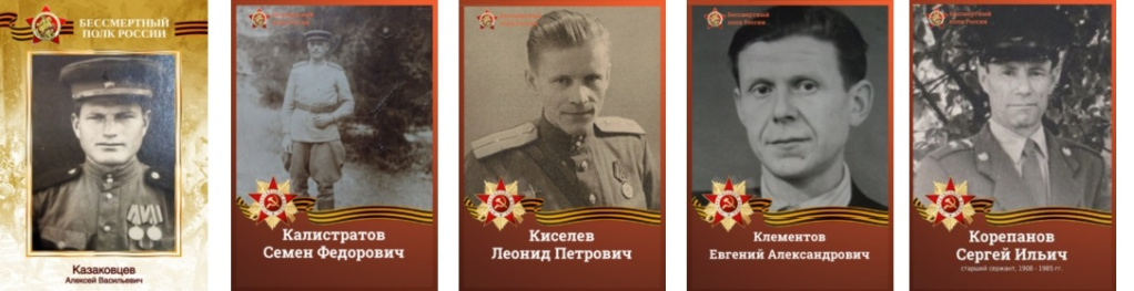 Галерея Героев 2