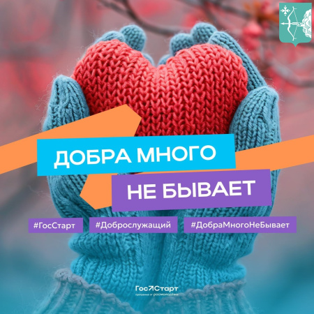 Продолжается участие в проекте «Доброслужащий