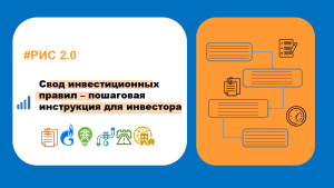Алгоритмы действий инвесторов при реализации инвестиционных проектов для получения земельного участка в аренду (без торгов), получения земельного участка в аренду (на торгах) и по процедурам оформления прав собственности на введенный в эксплуатацию объект