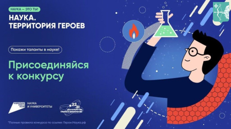 Интересуетесь наукой и мечтаете стать исследователем мирового уровня? 