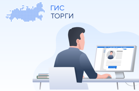 ! Внимание покупателям государственного и муниципального имущества