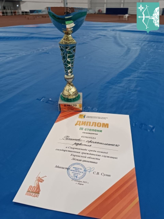 Участие в Спартакиаде государственных служащих