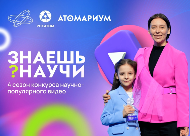 Министерство информирует о НП "Знаешь?Научи!"