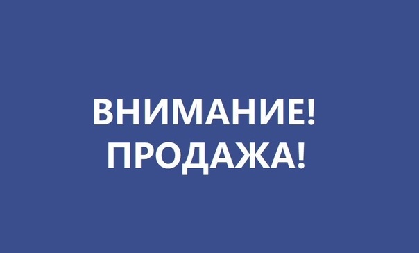 ИНФОРМАЦИОННОЕ СООБЩЕНИЕ о проведении продажи посредством публичного предложения имущества, находящегося в собственности Кировской области