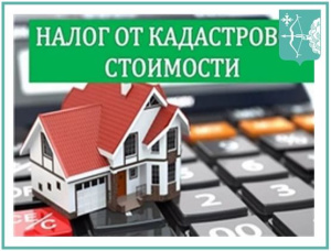О позиции суда по вопросу обоснованности включения объектов недвижимого имущества в перечни объектов недвижимого имущества, расположенных на территории Кировской области, в отношении которых налоговая база определяется как кадастровая стоимость.