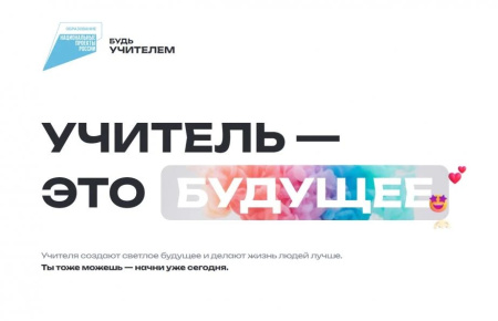 В России работает более 1 млн учителей, а педагогическое направление входит в топ-3 самых востребованных у поступающих