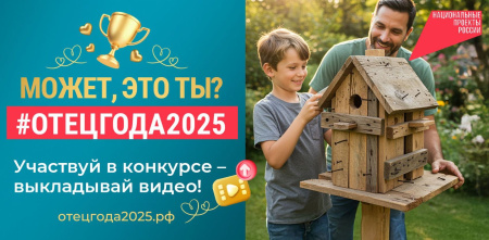 Национальный проект "Поддержка семей с детьми"