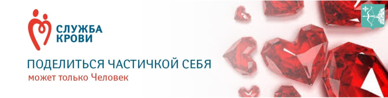 Кировский центр крови открыл неделю донорства в России