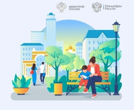 ДЕЛАЕМ ГОРОД КОМФОРТНЕЕ