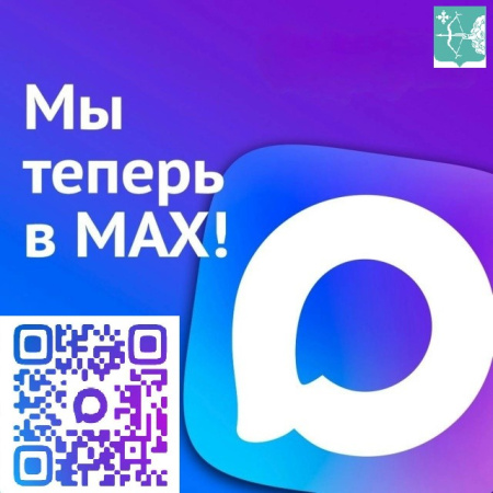 Министерство имущественных отношений Кировской области открыло официальный канал в мессенджере МАХ!