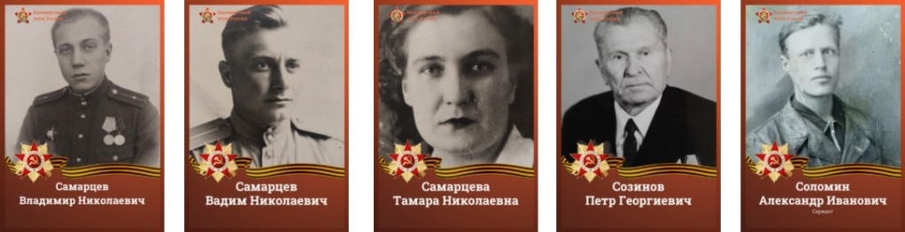 Галерея Героев 5