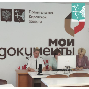 Проведено обучение работников КОГАУ МФЦ особенностям предоставления государственных услуг, оказываемых министерством