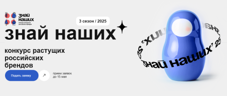 Министерство информирует о НП «Конкурс «Знай наших»