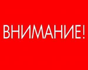 Вниманию Правообладателей!