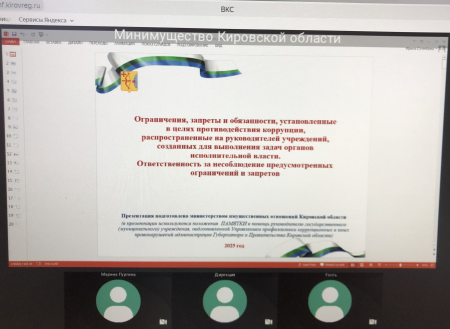 Проведен обучающий семинар по противодействию коррупции