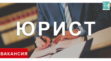 В министерство имущественных отношений Кировской области требуется юрист 