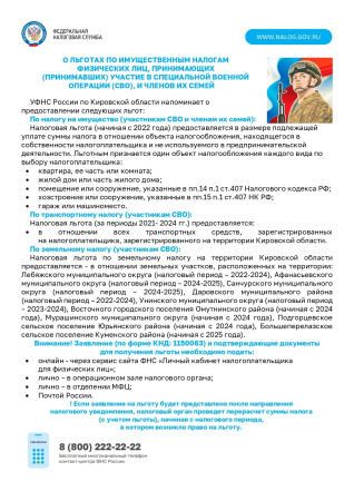 "Заплати налоги"