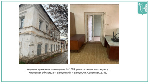 Информация о реализации федерального имущества