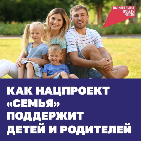 Россиянам предложили иначе взглянуть на родительство