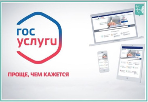 Начните пользоваться госуслугами министерства имущественных отношений Кировской области в электронном виде