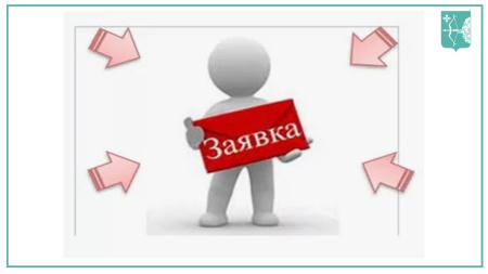 Изменен порядок подачи и рассмотрения заявок о соответствии объектов социально-культурного и коммунально-бытового назначения, масштабных инвестиционных проектов критериям, установленным Законом Кировской области от 06.03.2017 № 51-ЗО