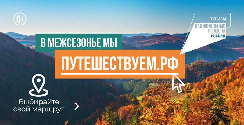В межсезонье на курортах вы всегда особенный гость!