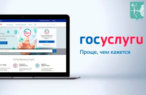 О предоставление государственных услуг в электронной форме