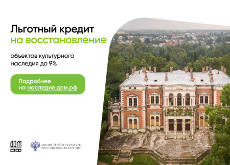 Инвестируйте в будущее, сохраняя прошлое