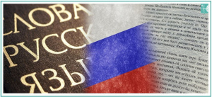 Министерство имущественных отношений поздравляет с Днем русского языка!