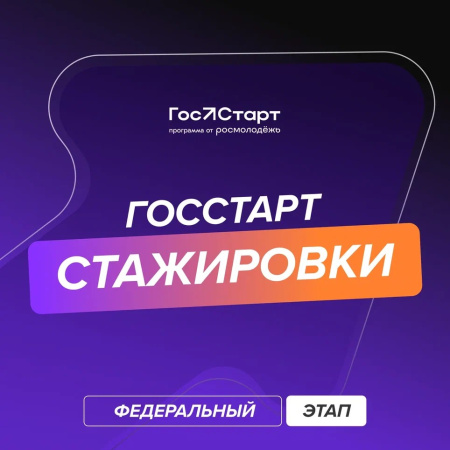 Мечтаешь начать карьеру в госслужбе?