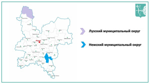 Сведения о местоположении границ вновь образованных муниципальных округов Кировской области внесены в ЕГРН
