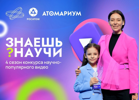 Министерство информирует о НП "Знаешь? Научи!"