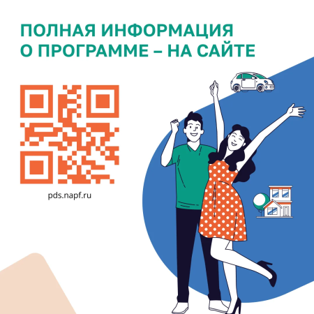 О программе долгосрочных сбережений