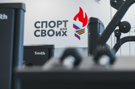 Национальный проект "Развитие адаптивного спорта и социальная адаптация ветеранов СВО"