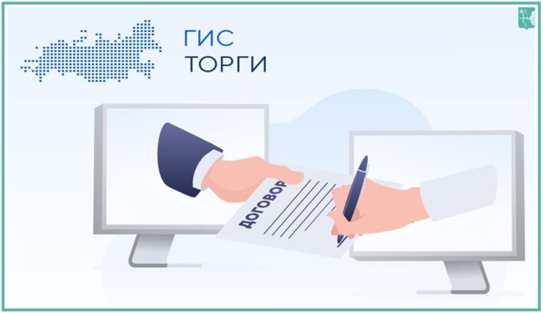 Внимание покупателям государственного и муниципального имущества