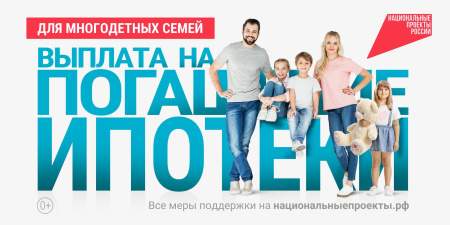 Более 1,6 млн заявлений поступило на получение новой семейной выплаты