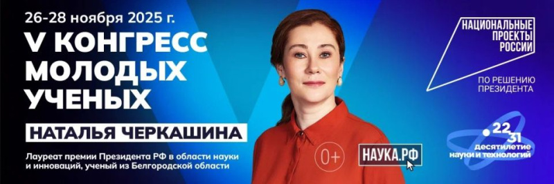 Национальный проект "Научные специальности"